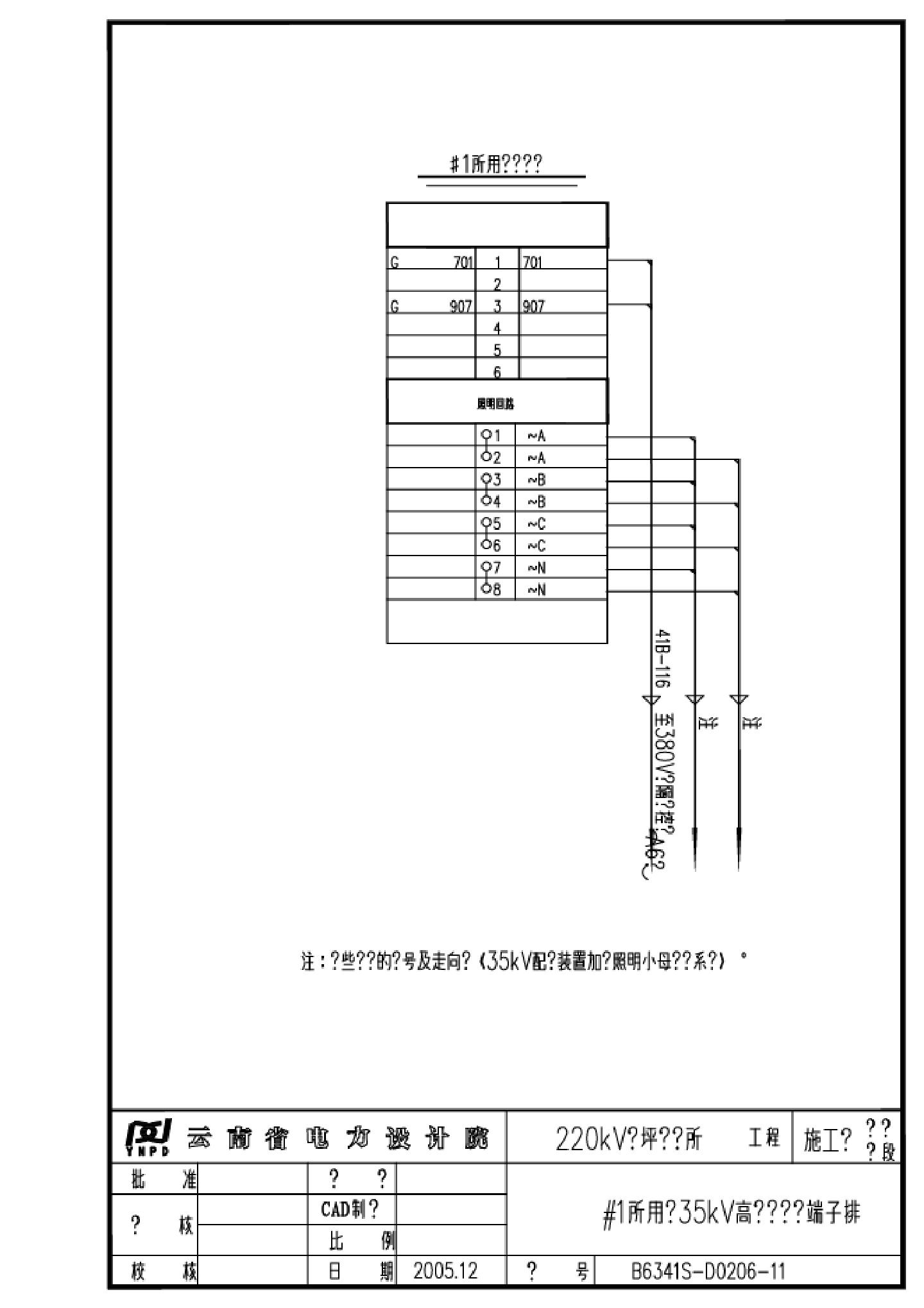 206-11-1所用变35kV高压开关柜端子排图