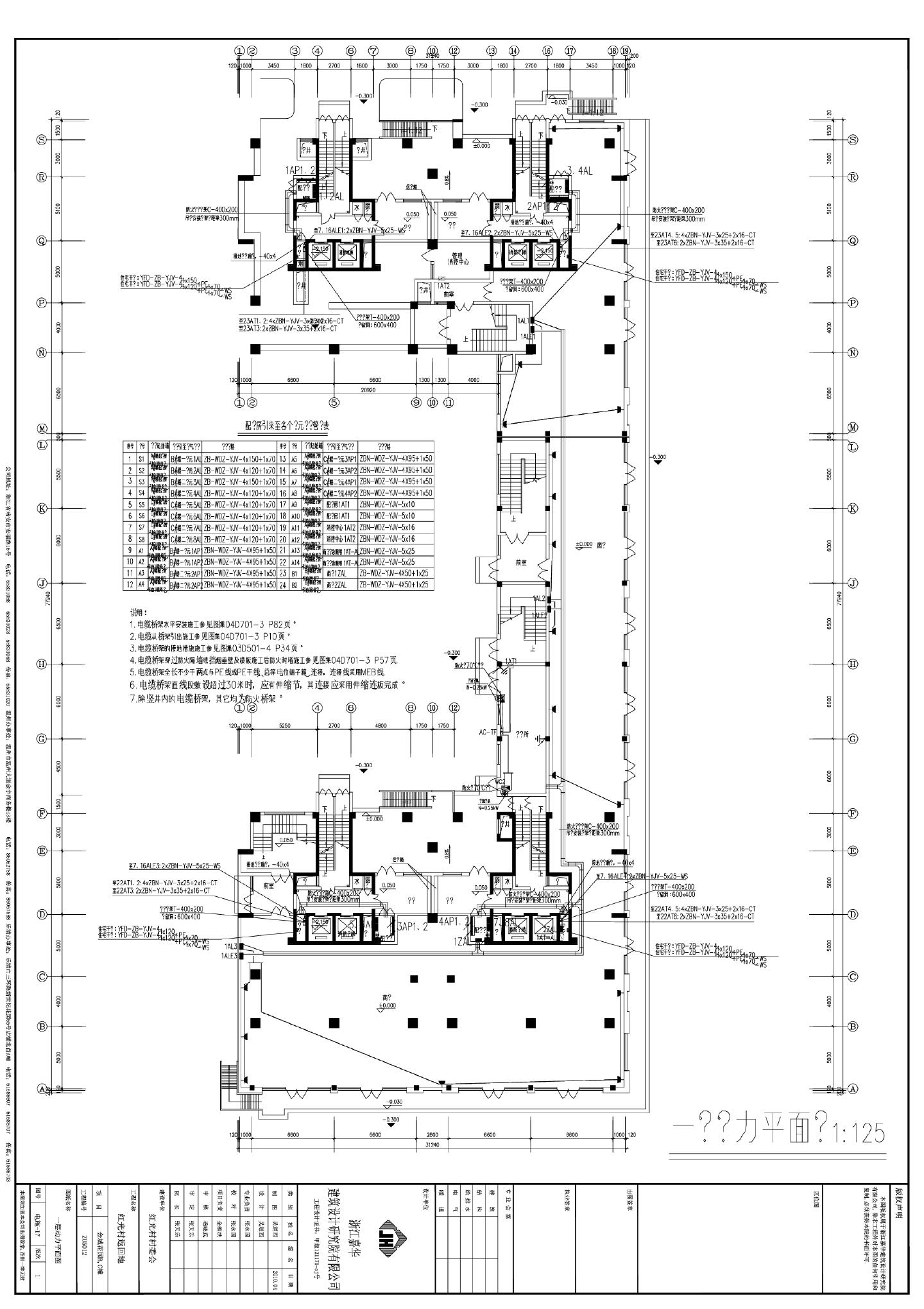 浙江商业住宅强电施工图