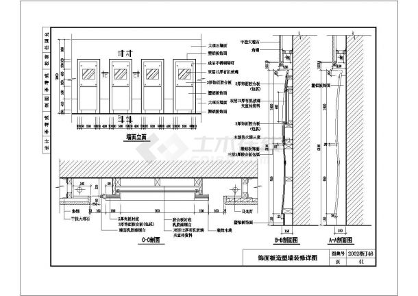 2016最新最全各种cad大样图合集（非常全面）-图六