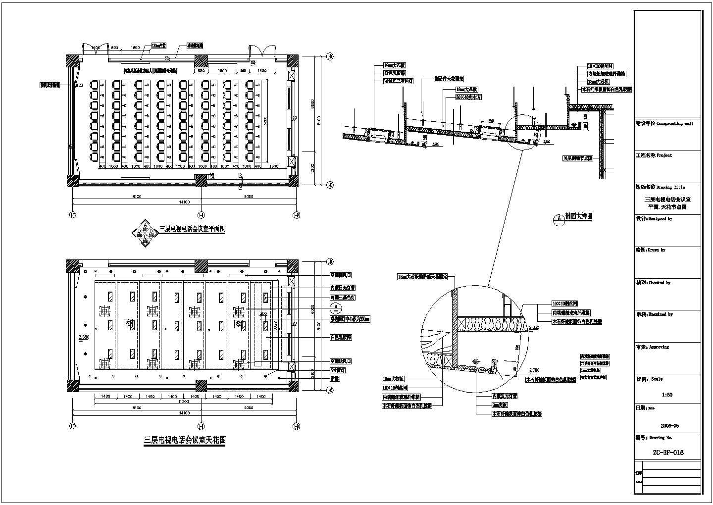 经典联通办公区室内装修设计施工图