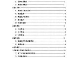 郑州碧桂园钢筋工程施工方案（21P）图片1
