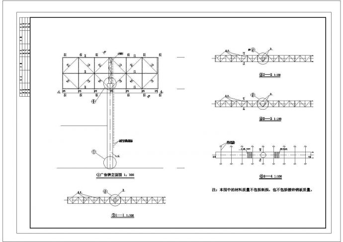 钢结构双面体广告牌结构设计施工CAD1_图1