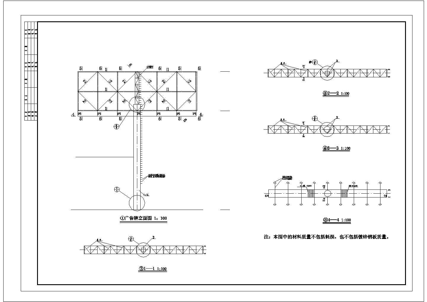 钢结构双面体广告牌结构设计施工CAD1