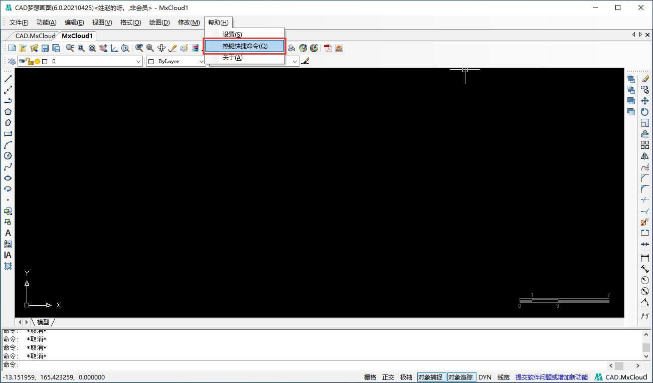 CAD梦想画图中的“热键快捷命令”