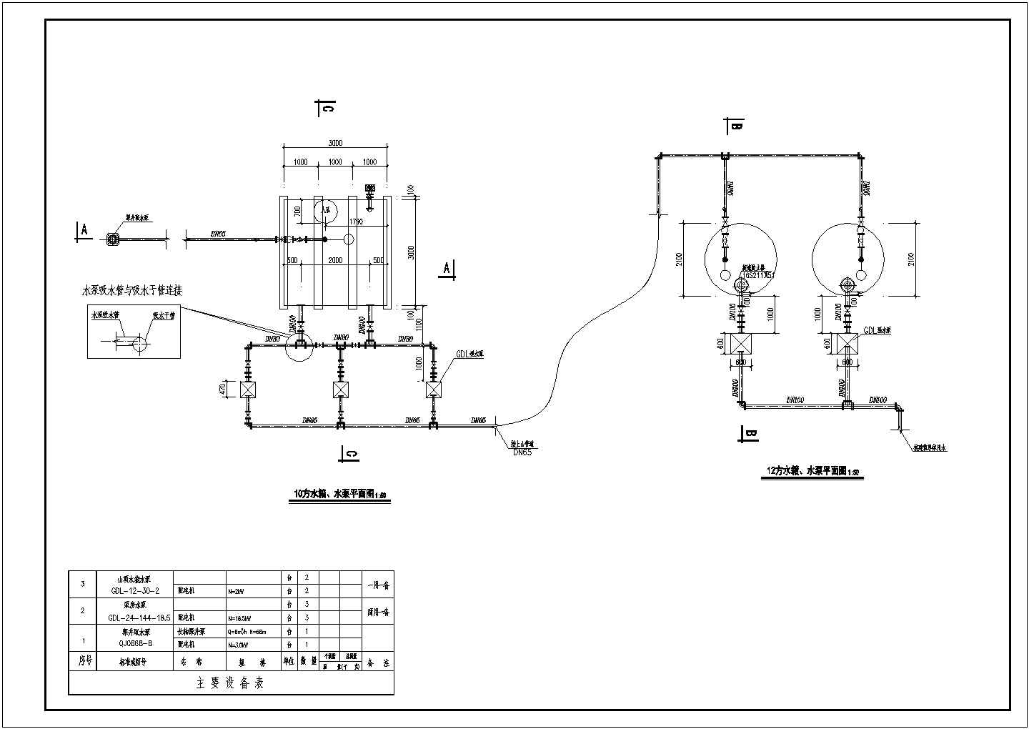深井提升泵及高位水箱和加压设施图纸