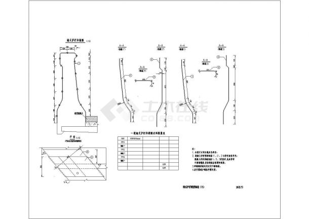 护栏钢筋构造设计图-图二