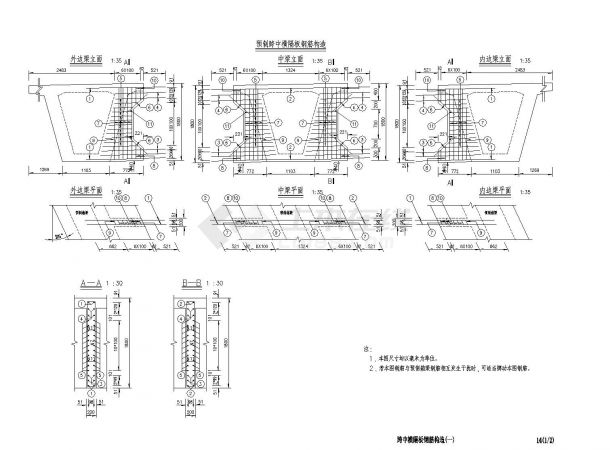 跨中横梁钢筋构造CAD图-图一