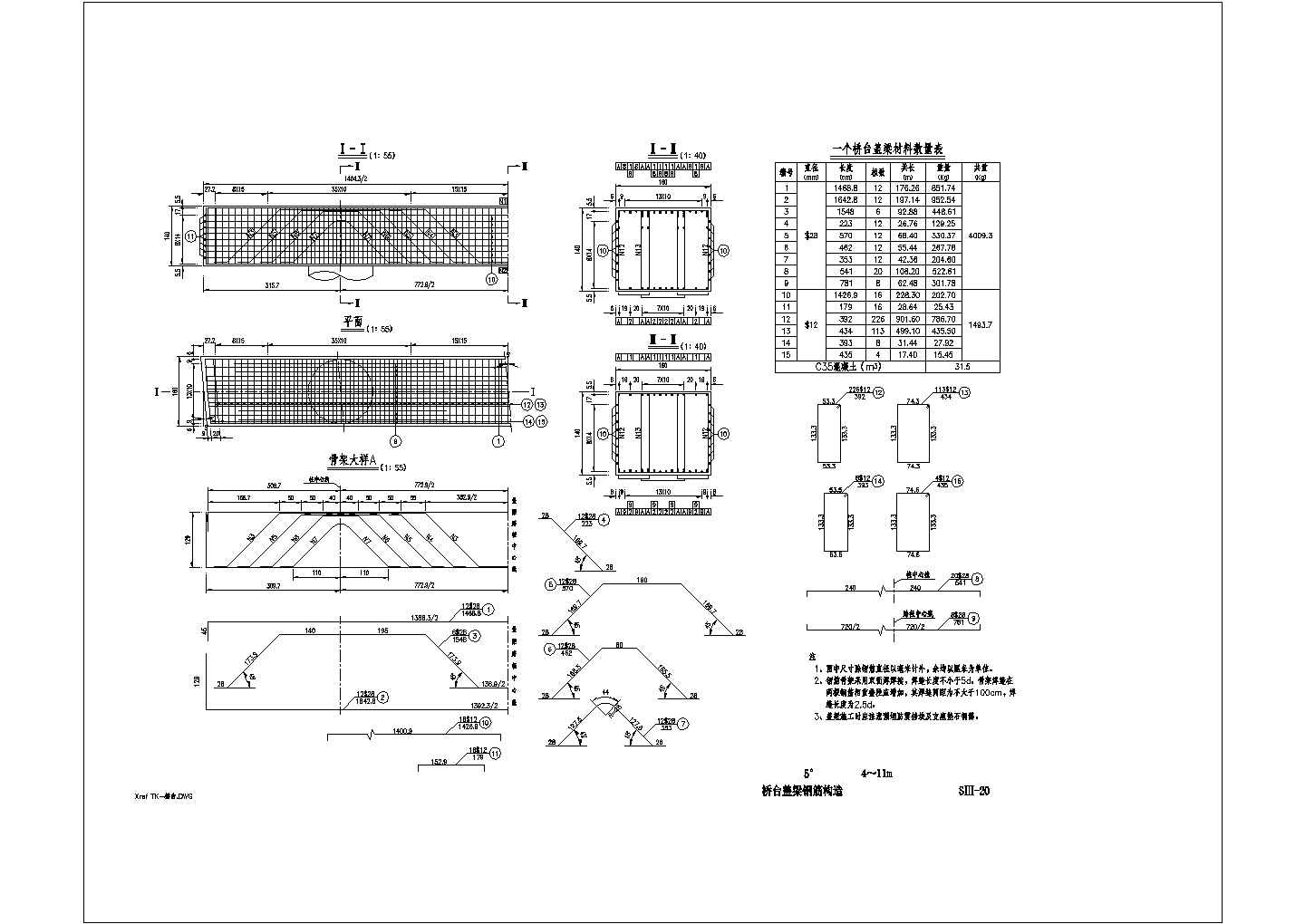 桥台盖梁钢筋-05度设计图