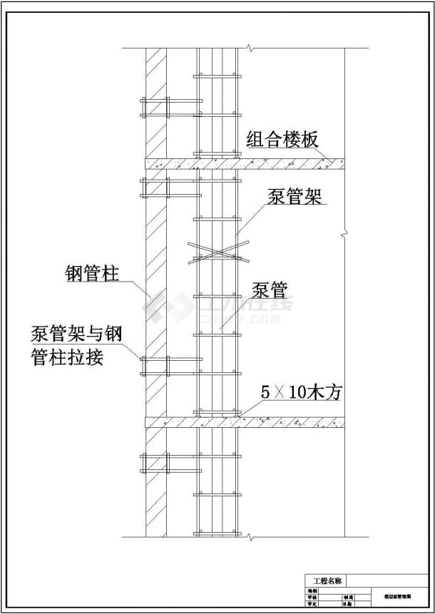 钢管混凝土顶升法浇筑施工方案（含相应CAD图）-图一