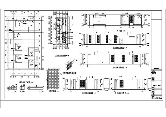 童趣园多层住宅楼全套施工设计cad图纸（含设计说明）_图1