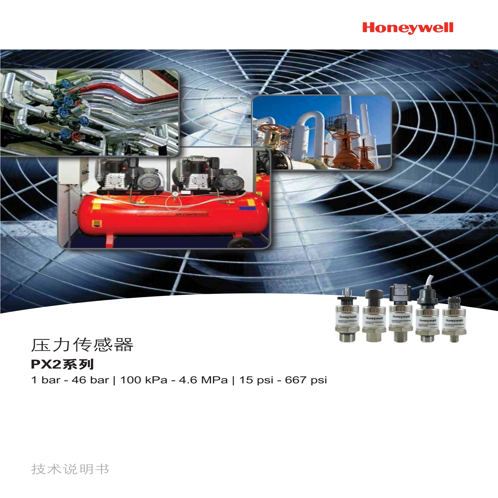 霍尼韦尔PX2系列压力传感器