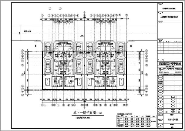 1300平米3层砖混结构组合式别墅楼建筑设计CAD图纸（含地下1层）-图二