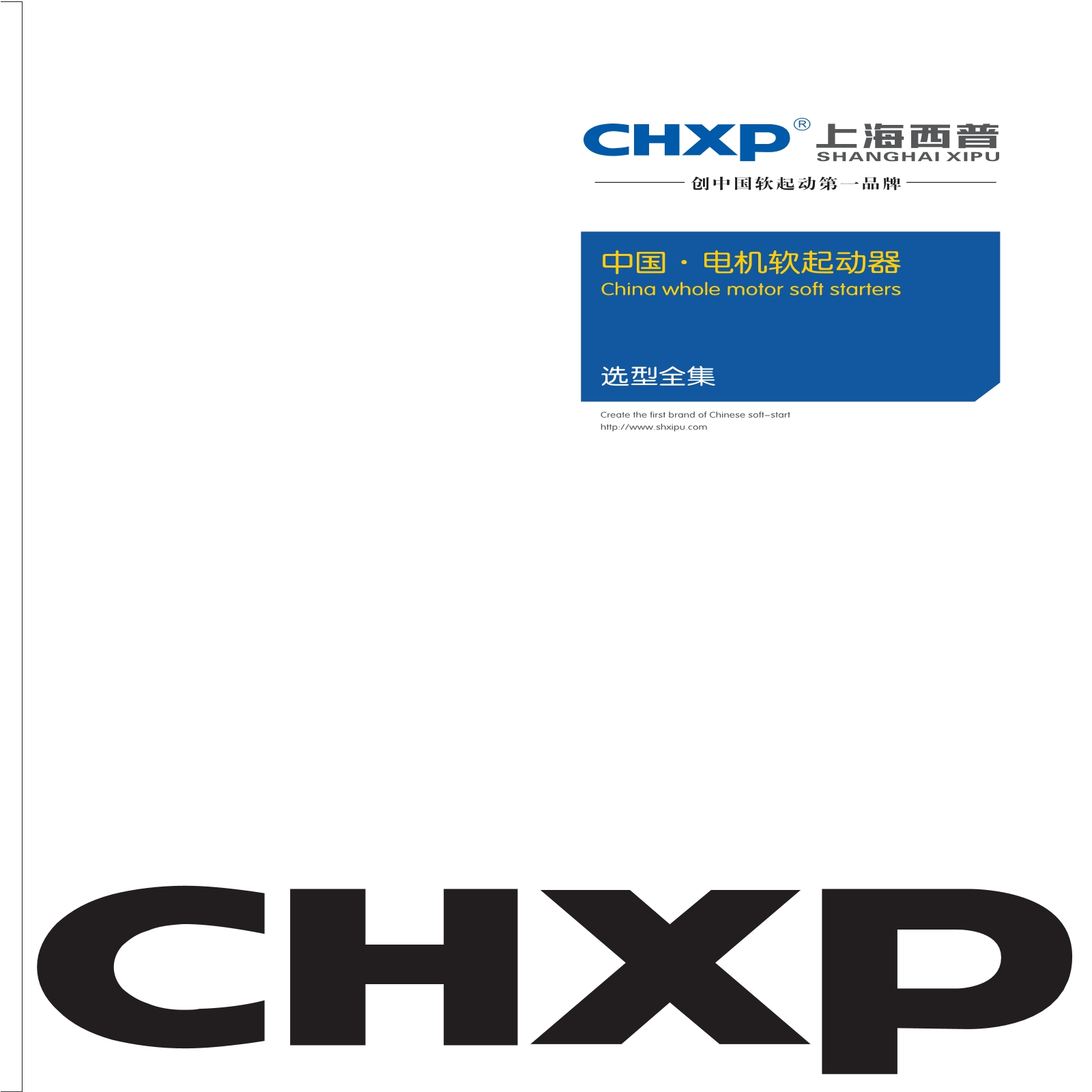 XPR1-CN系列中文智能化电机软起动器