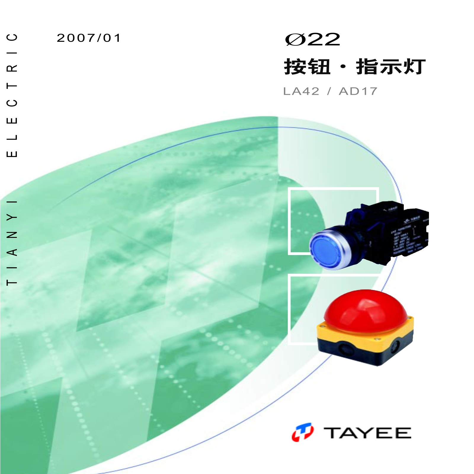 Φ22按钮·指示灯选型资料 上海天逸