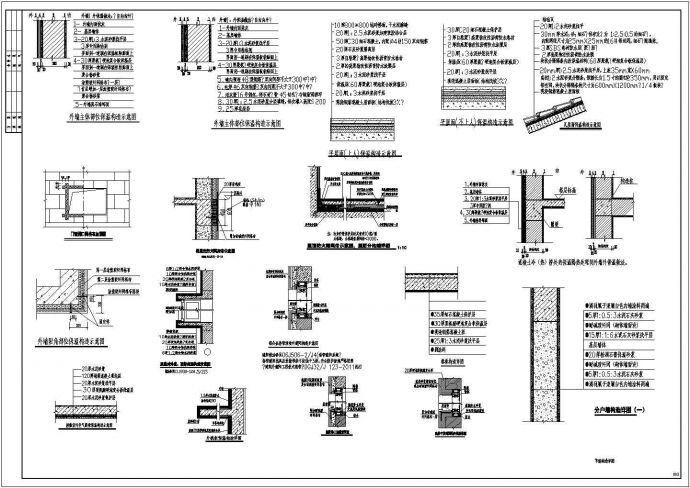 界集镇金色界城6号楼给排水专业设计施工图._图1