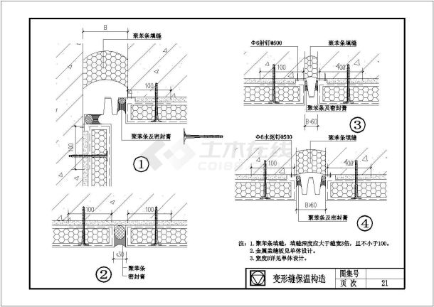 某酚醛板外墙外保温系统变形缝保温构造CAD图纸-图一