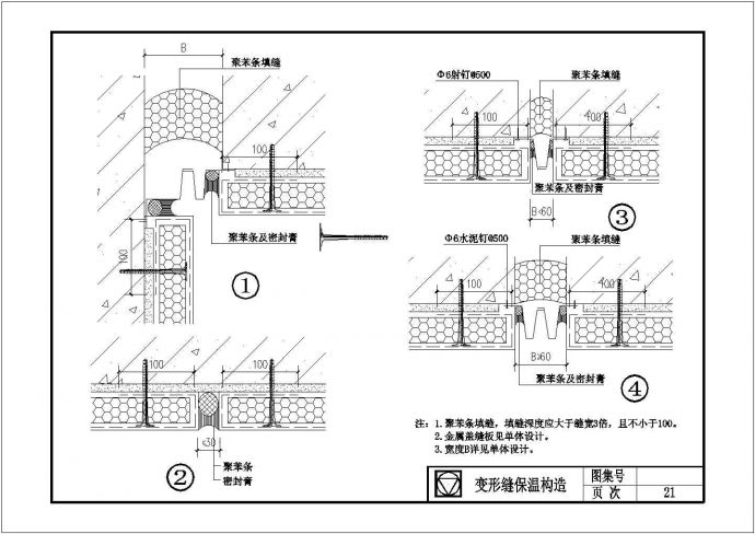 某酚醛板外墙外保温系统变形缝保温构造CAD图纸_图1