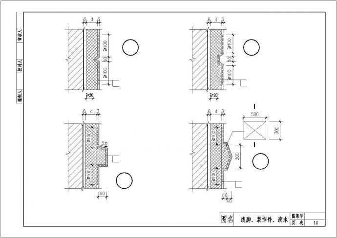 某聚苯板外墙外保温线脚装饰条做法CAD图纸_图1