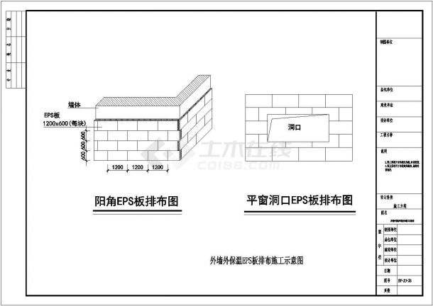  CAD drawing of EPS board layout and construction for external wall external insulation of a project - Figure 1