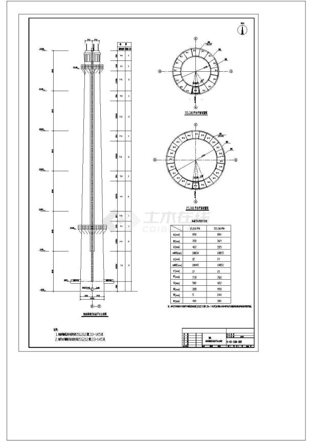 某60米高烟囱CAD结构设计施工图-图二
