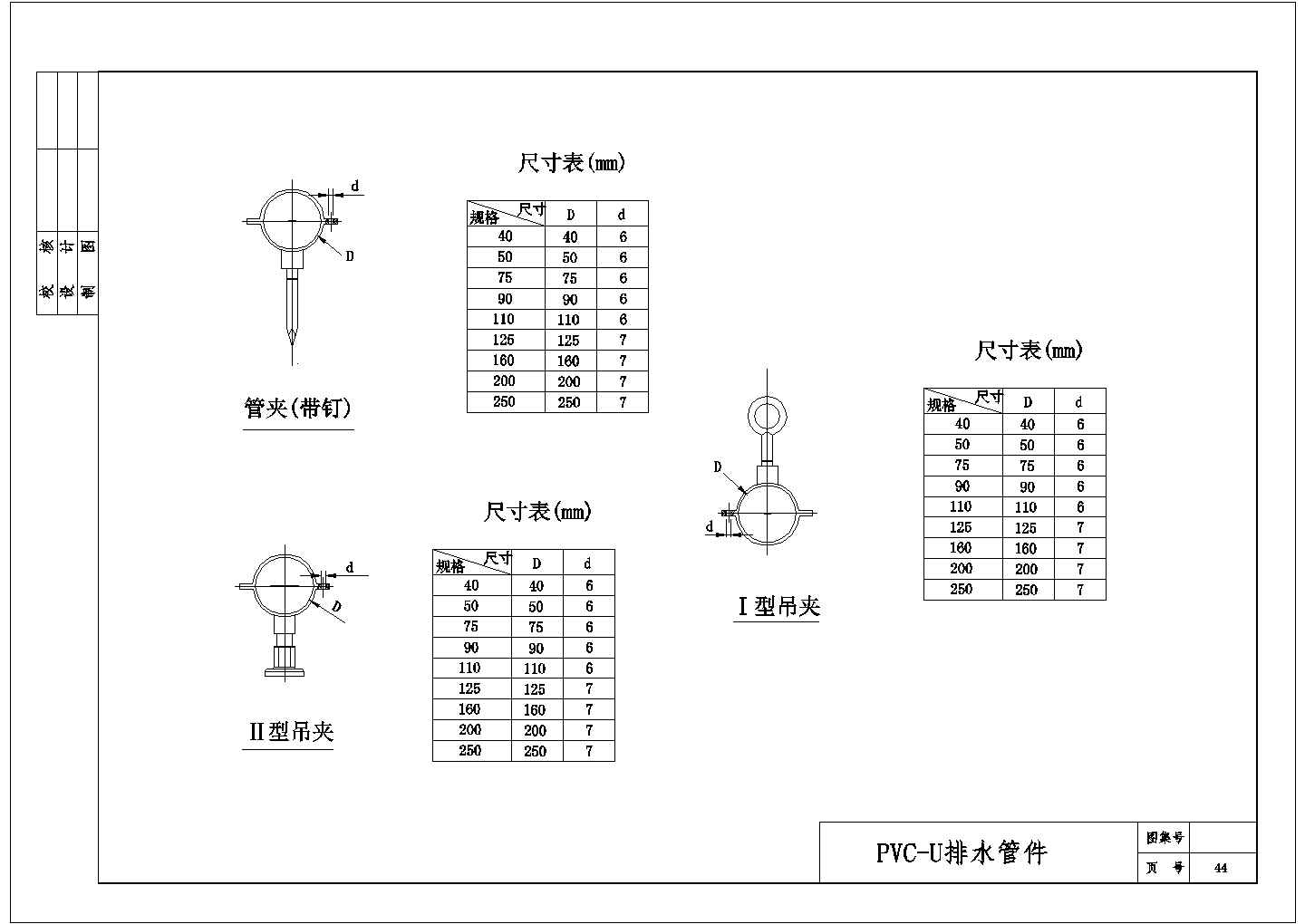 某PVC排管件CAD构造详细图