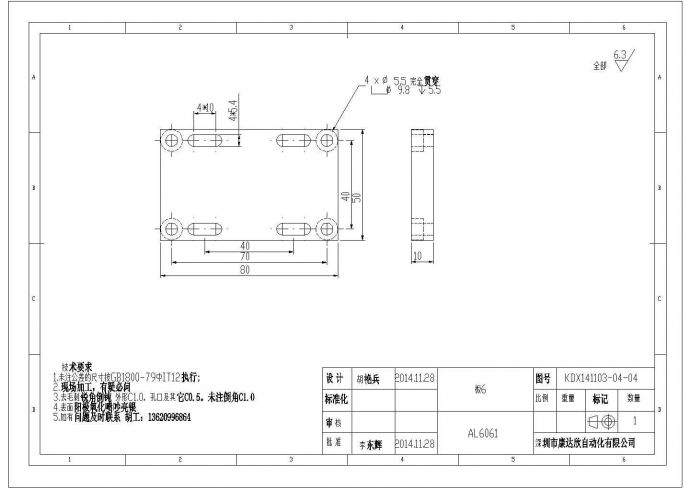 某板CAD平立面施工设计图纸_图1