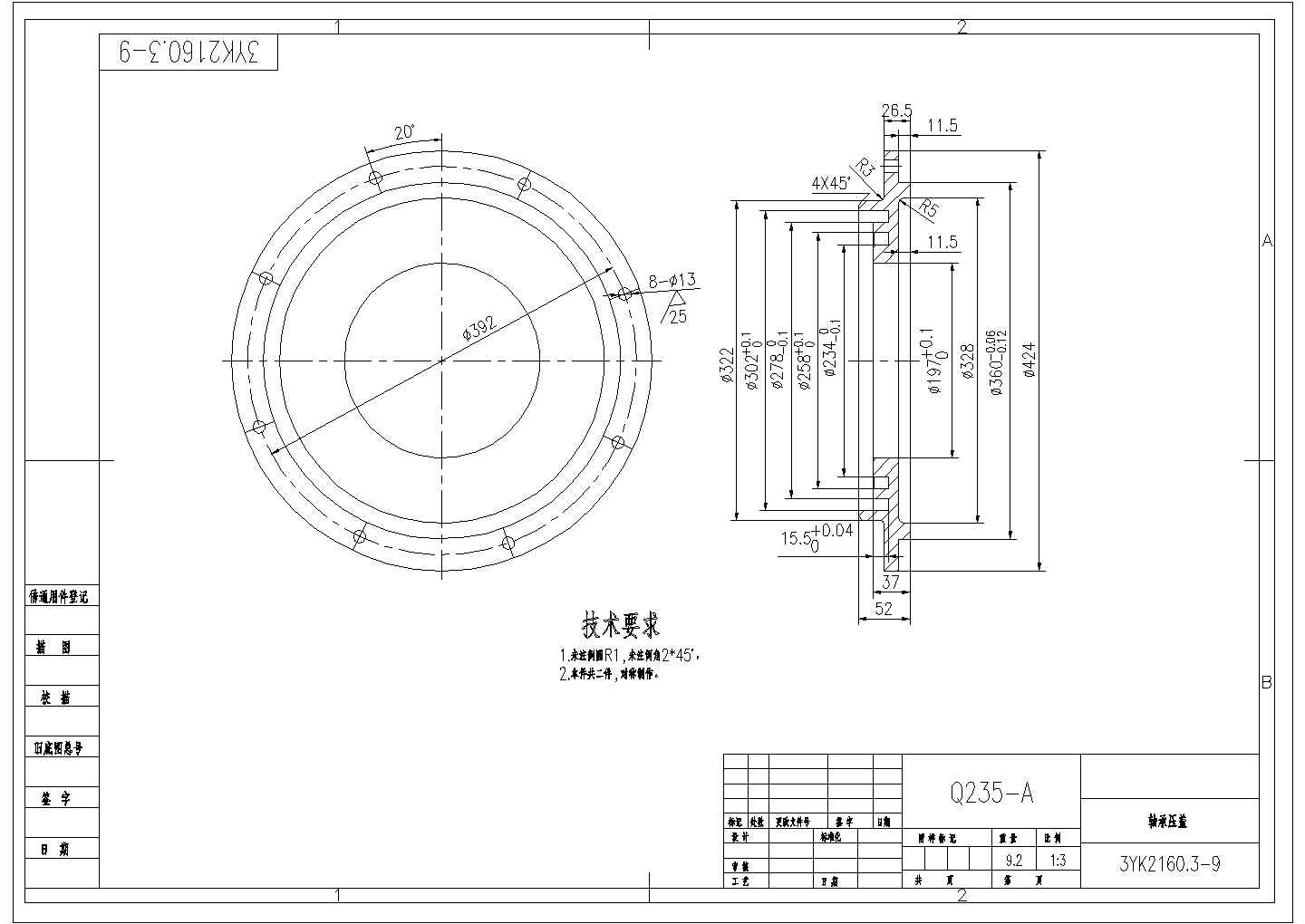 某轴承压盖CAD节点构造详细图