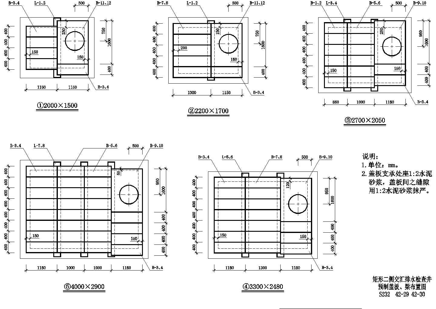 某交汇井盖板梁预制布置图侧CAD全套设计节点图