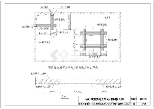 某双向板开洞碳纤维加固CAD全套构造设计-图一