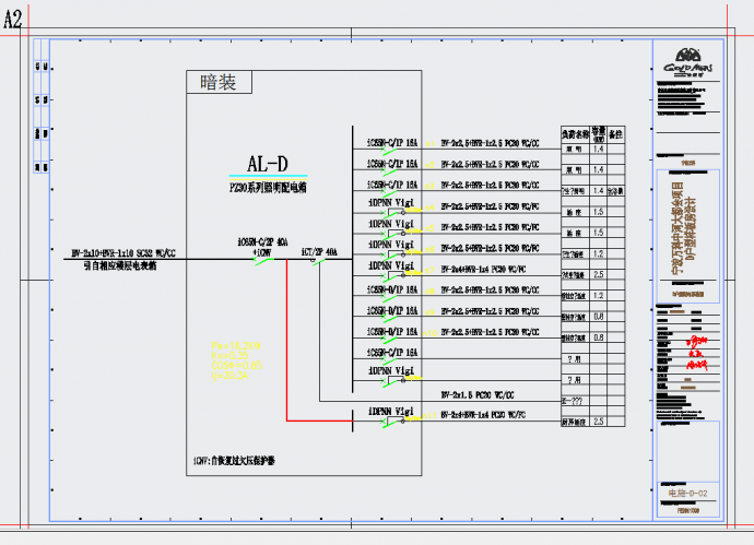 某地万科中河-D户型电气CAD图纸_图1
