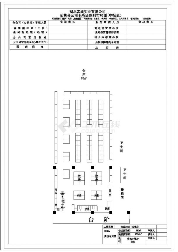 某地1446平米购物广场卖场布局设计cad施工图-图一