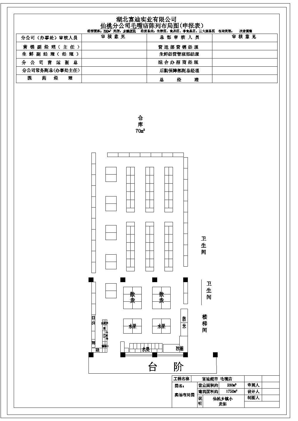 某地1446平米购物广场卖场布局设计cad施工图