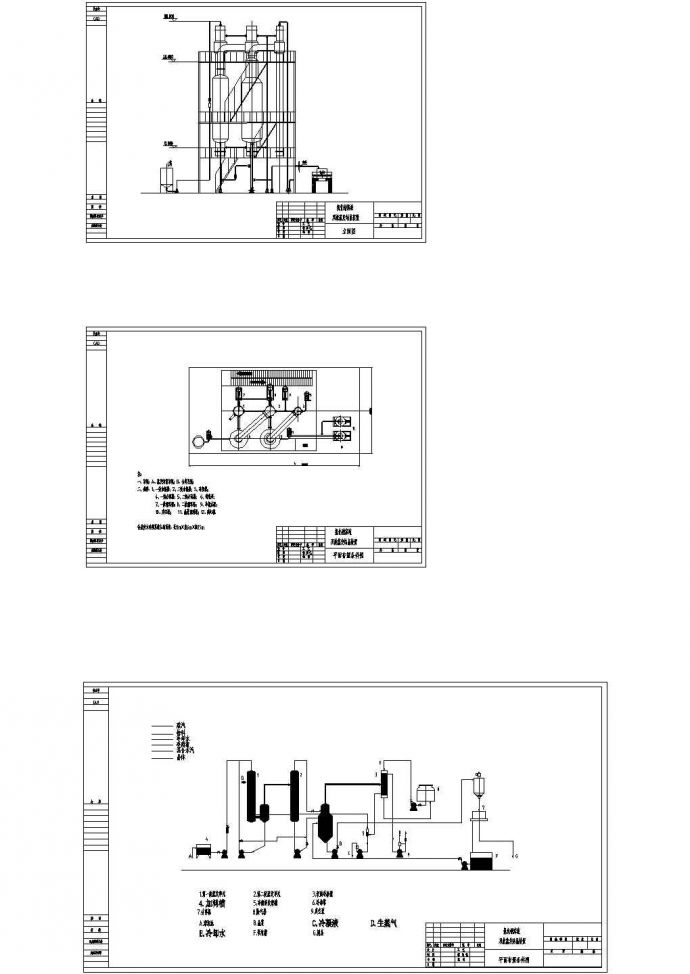某化工厂氯化钠工艺流程设计CAD图纸_图1