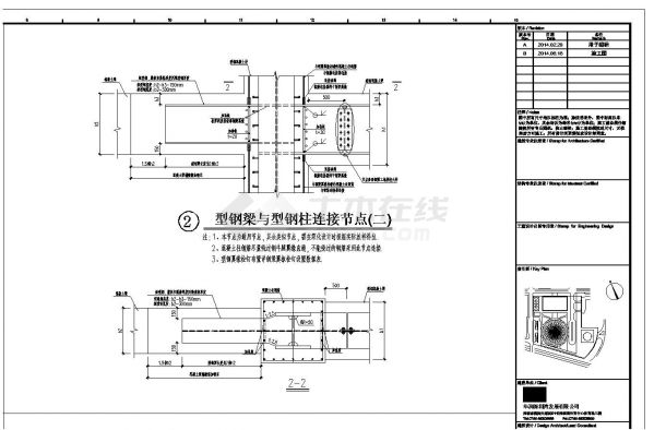 某型钢混凝土梁柱连接节点施工设计参考CAD详图-图二