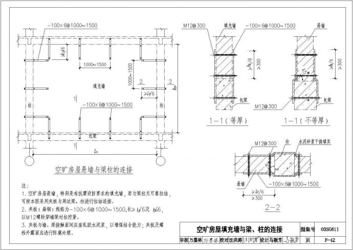 某空旷房屋填充墙与梁柱的连接CAD节点剖面设计图纸_图1
