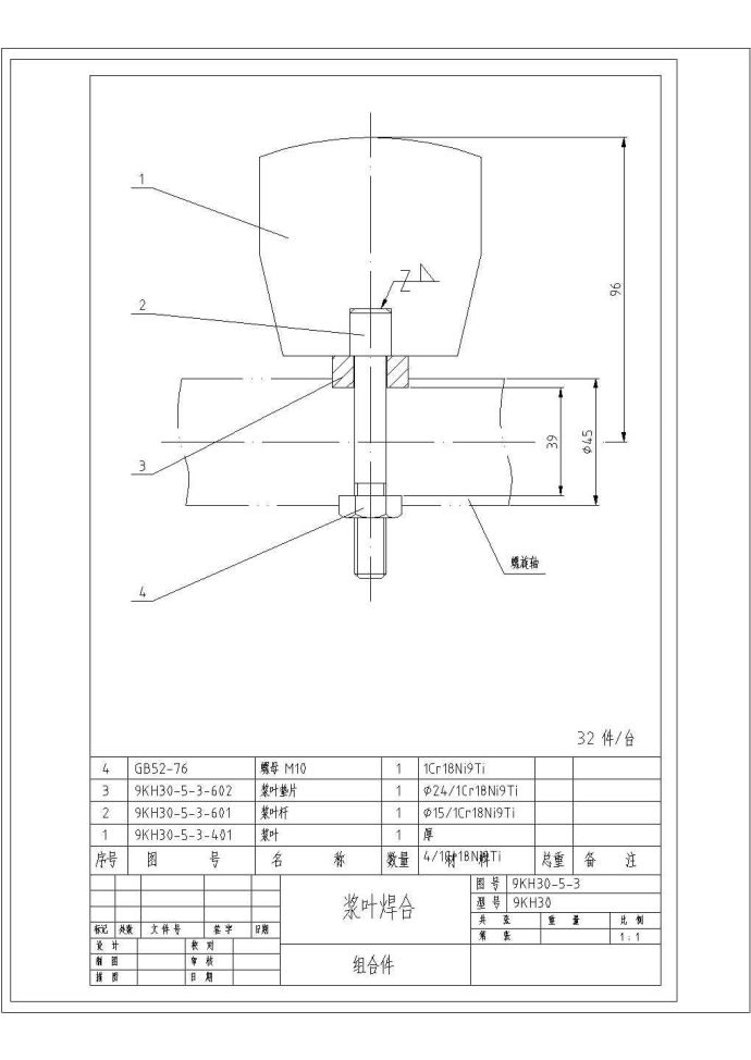 某浆叶焊合CAD平立剖节点施工图纸_图1