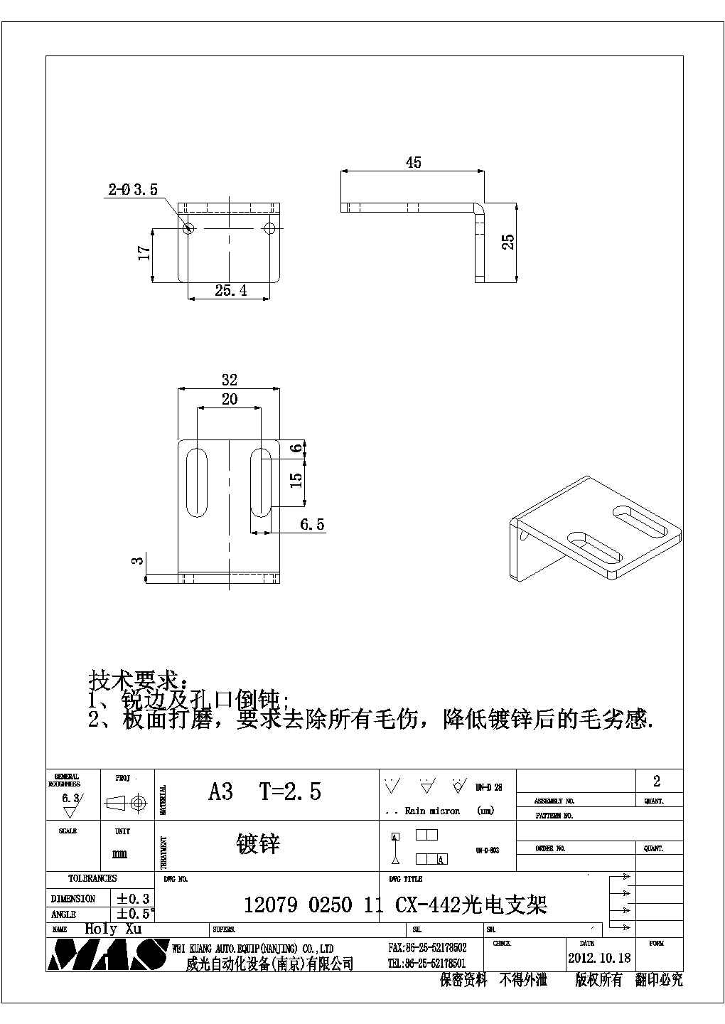 某光电支架CAD节点平面设计图纸