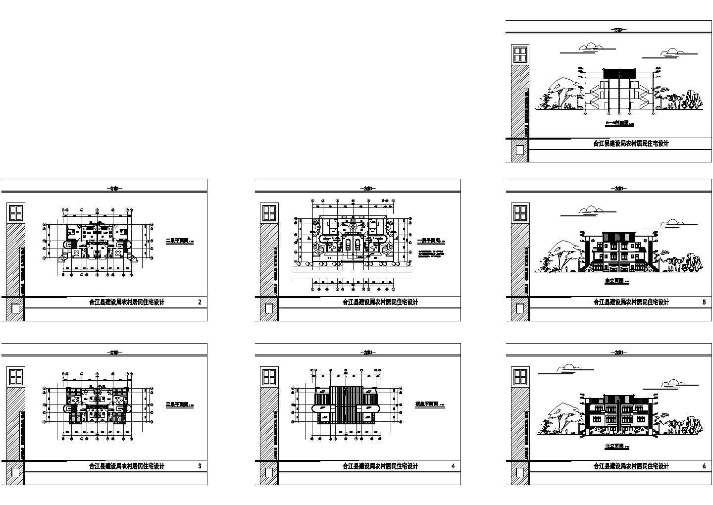 川南民居住宅楼建筑施工CAD全套图纸