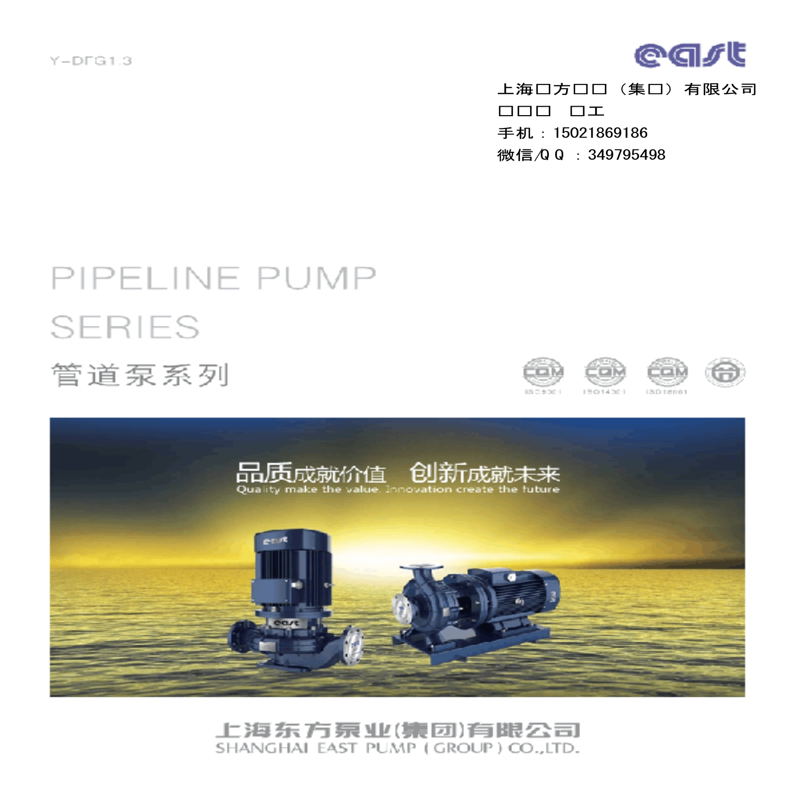 DFW卧式离心泵-上海东方泵业