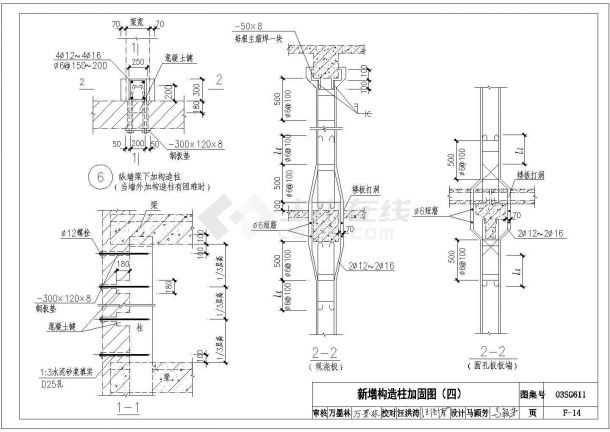 某新增构造柱加固图CAD详细全套节点图-图一