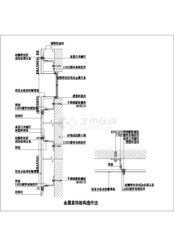 某墙面金属装饰板CAD设计节点平面构造图-图一