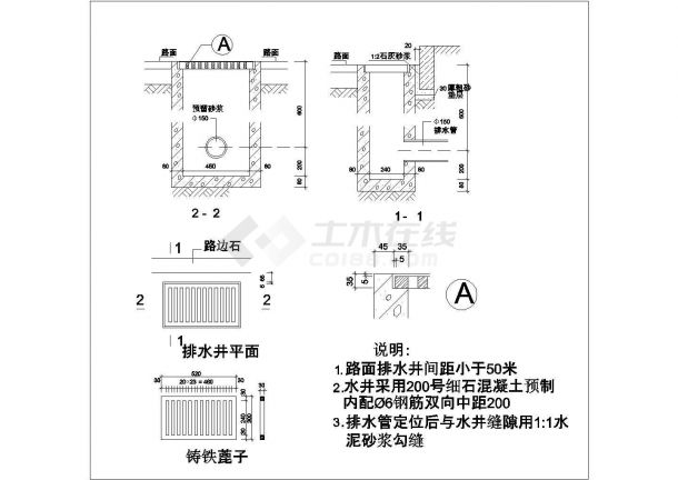 某室外构造CAD大样节点施工图纸-图一