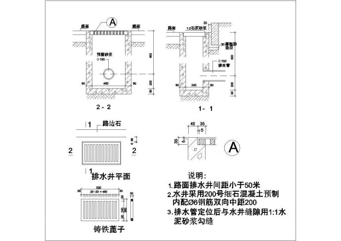 某室外构造CAD大样节点施工图纸_图1