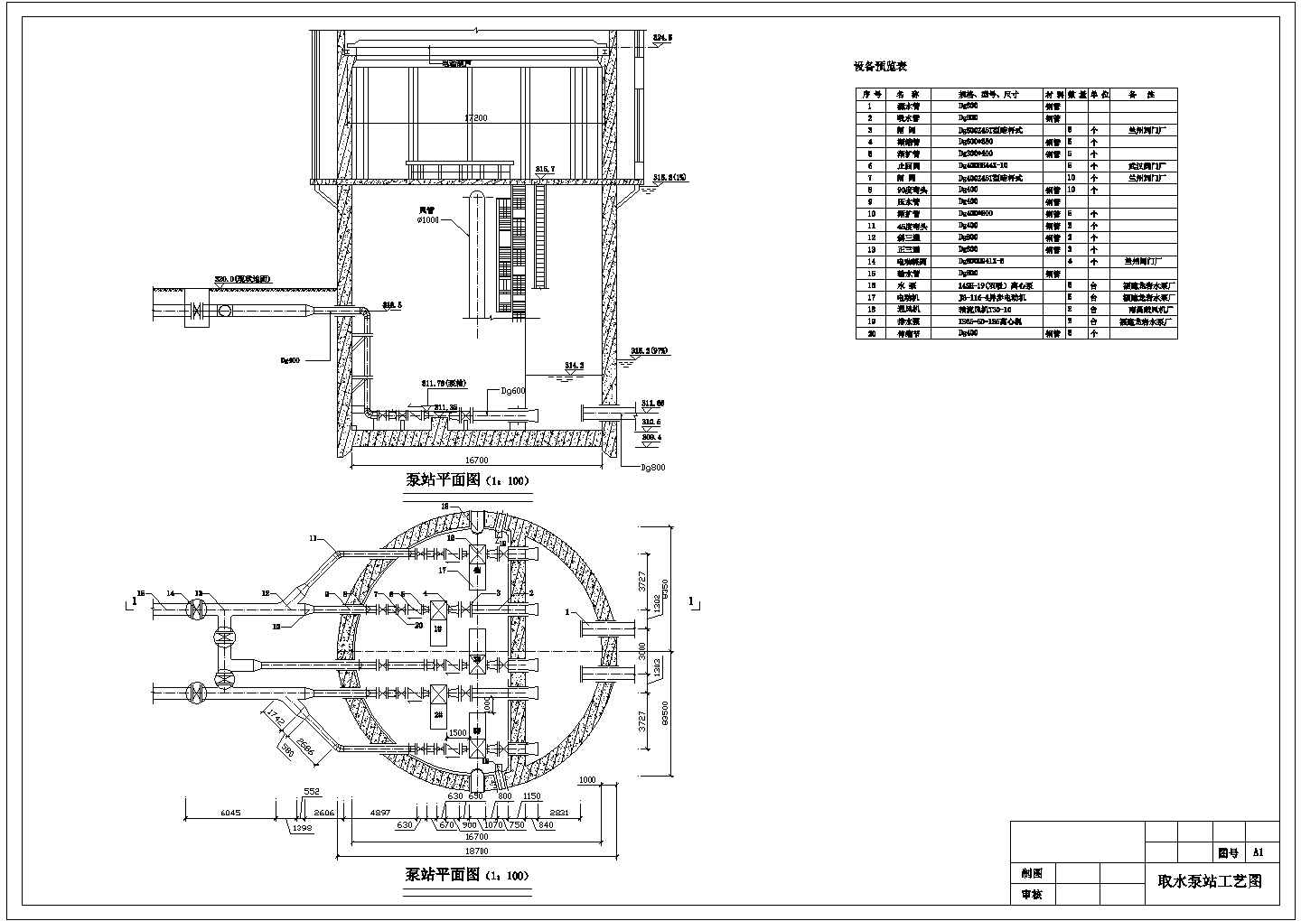 某地泵站扩建初步建筑设计CAD全套图纸