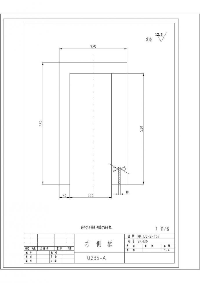 某右侧板CAD节点构造施工图纸_图1