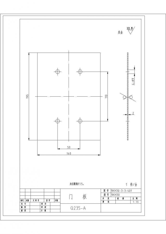 某门板CAD平立面设计构造图纸_图1