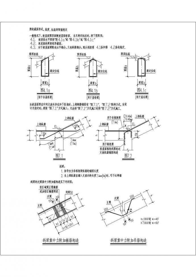 某坡屋面平法CAD平立面节点图纸_图1