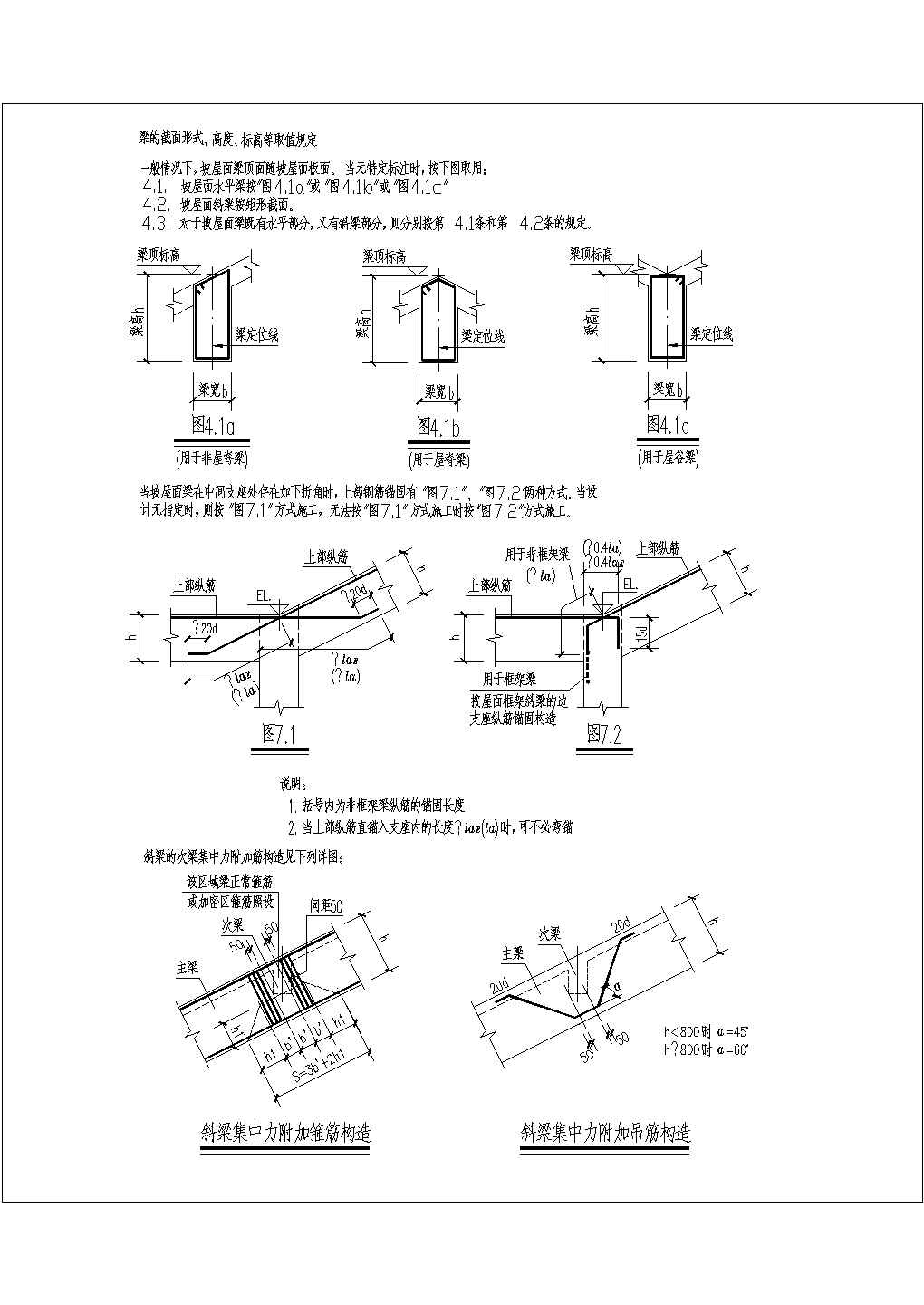 某坡屋面平法CAD平立面节点图纸