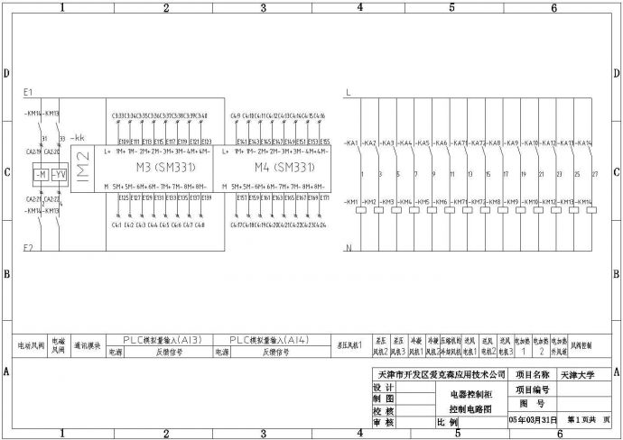 某电器自动化控制施工全套参考CAD详图_图1