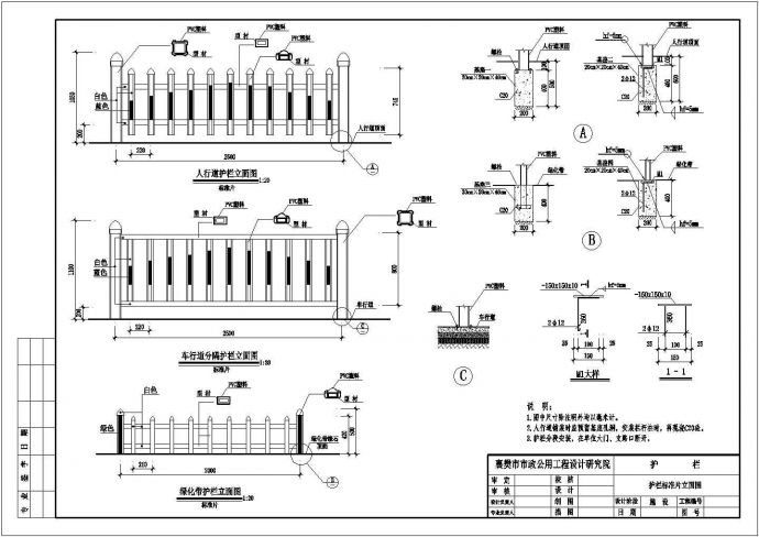 标准各类栏杆CAD设计图册_图1